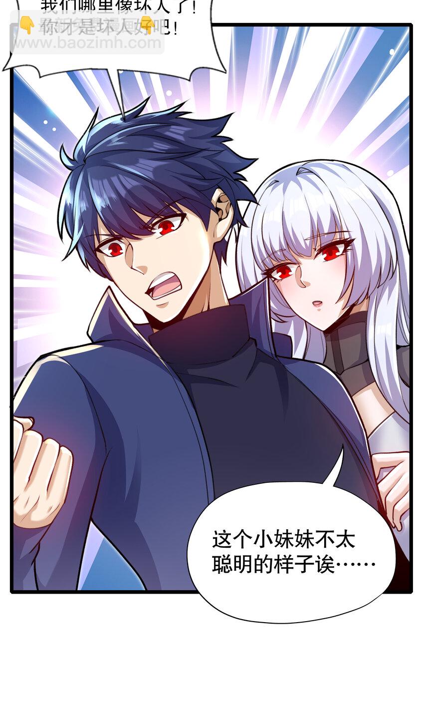 開局強吻裂口女 - 第176話 挑戰牛族勢力！(1/2) - 1