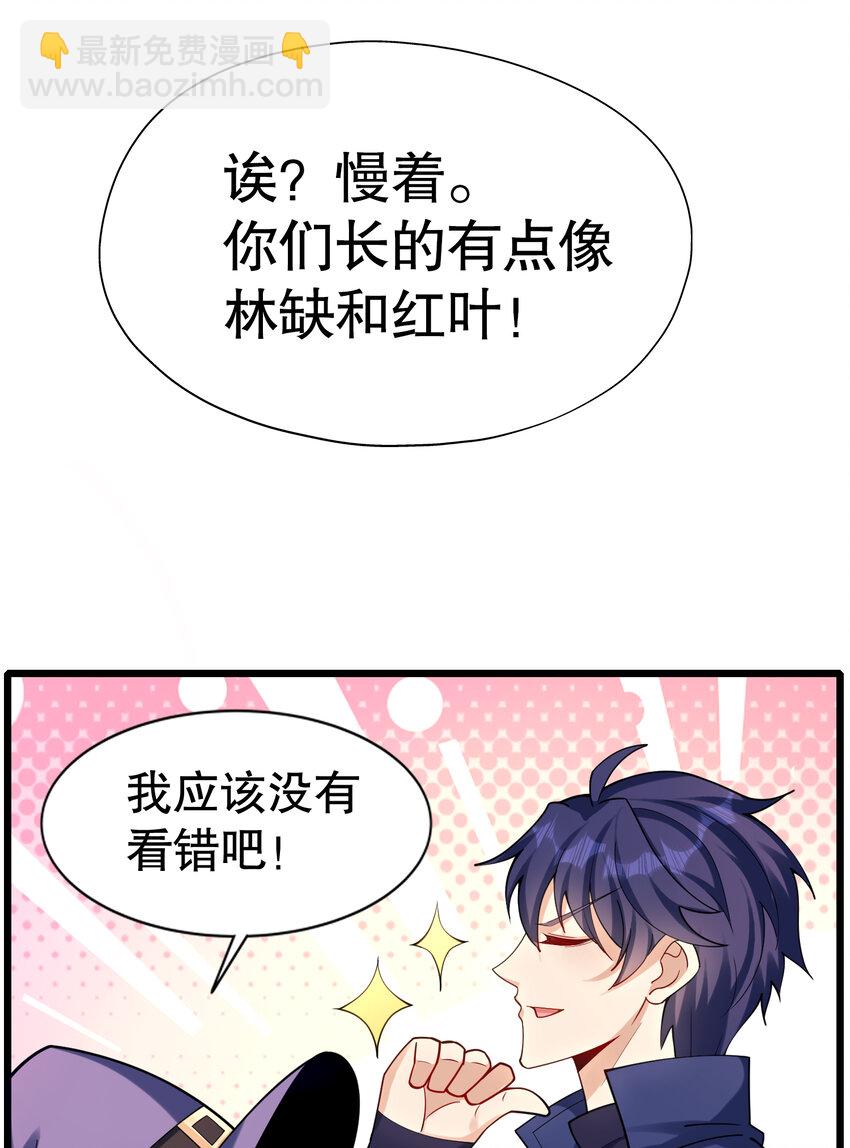 開局強吻裂口女 - 第176話 挑戰牛族勢力！(1/2) - 2