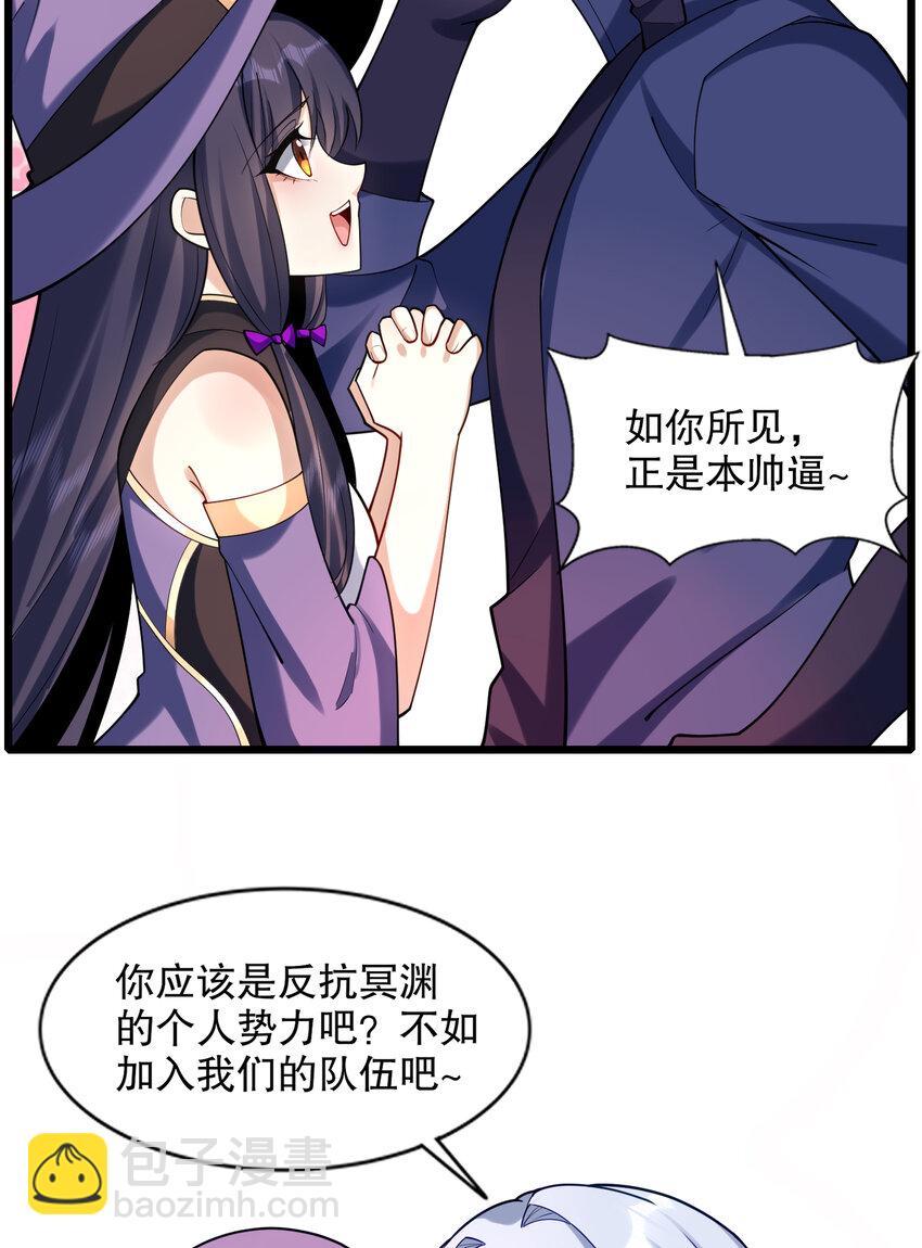 開局強吻裂口女 - 第176話 挑戰牛族勢力！(1/2) - 3