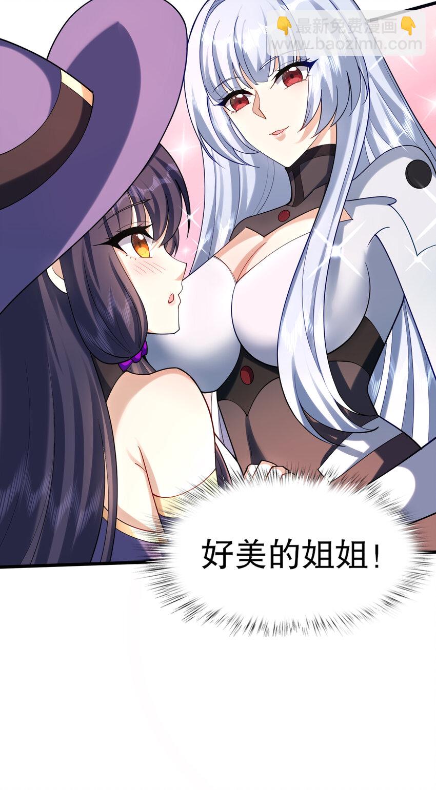 開局強吻裂口女 - 第176話 挑戰牛族勢力！(1/2) - 4