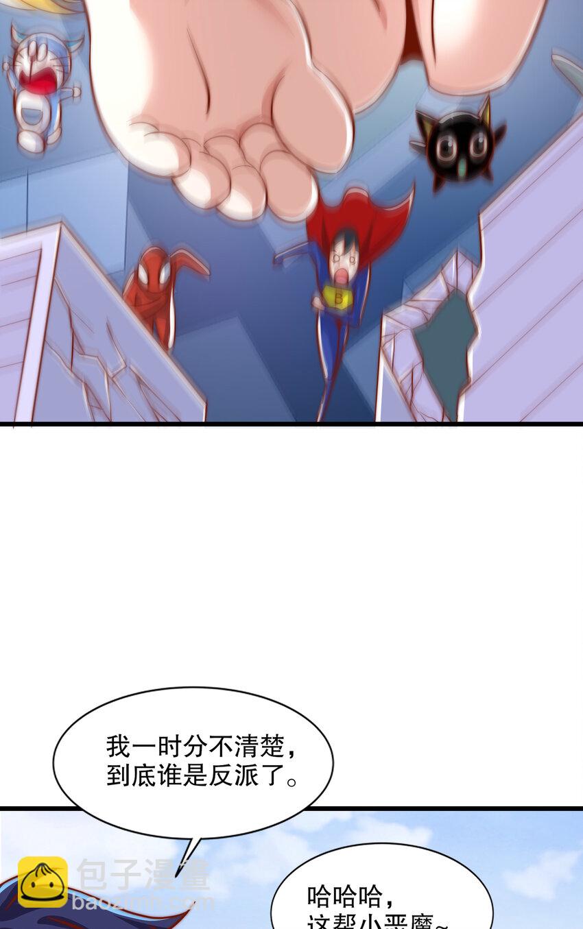 開局強吻裂口女 - 第176話 挑戰牛族勢力！(1/2) - 8