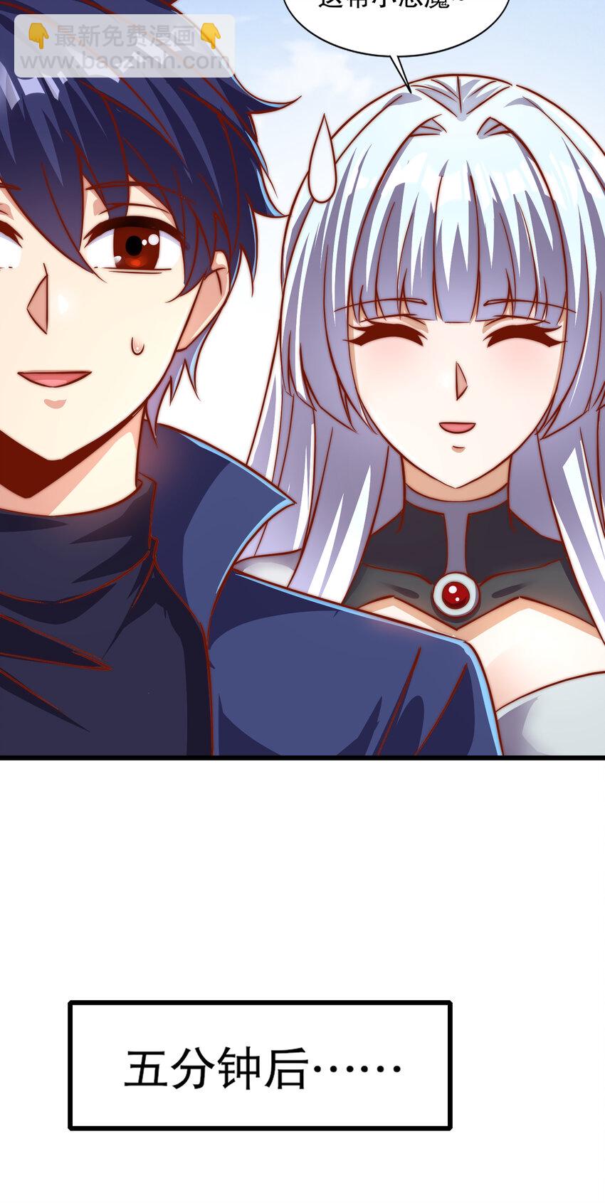 開局強吻裂口女 - 第176話 挑戰牛族勢力！(1/2) - 1