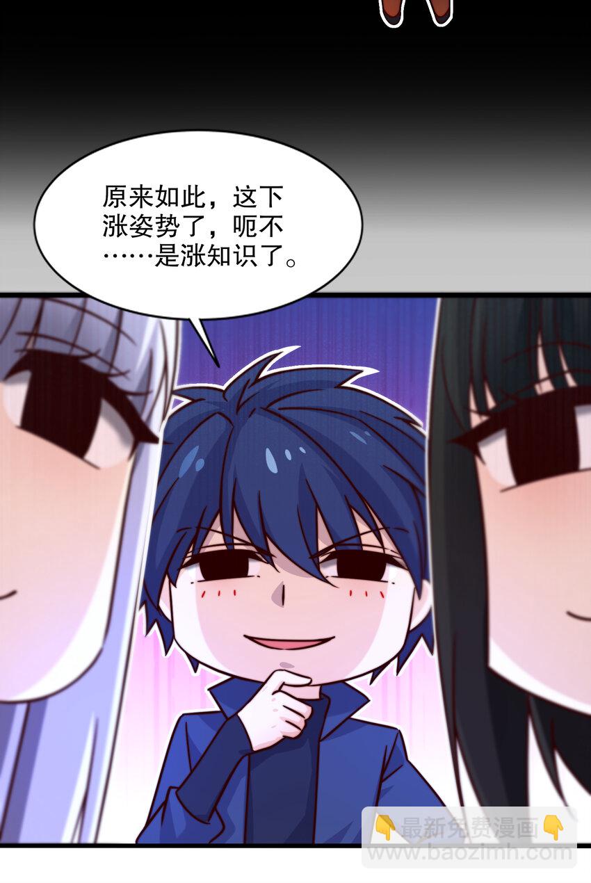 開局強吻裂口女 - 第178話 鎧甲林缺VS牛頭人(1/2) - 3