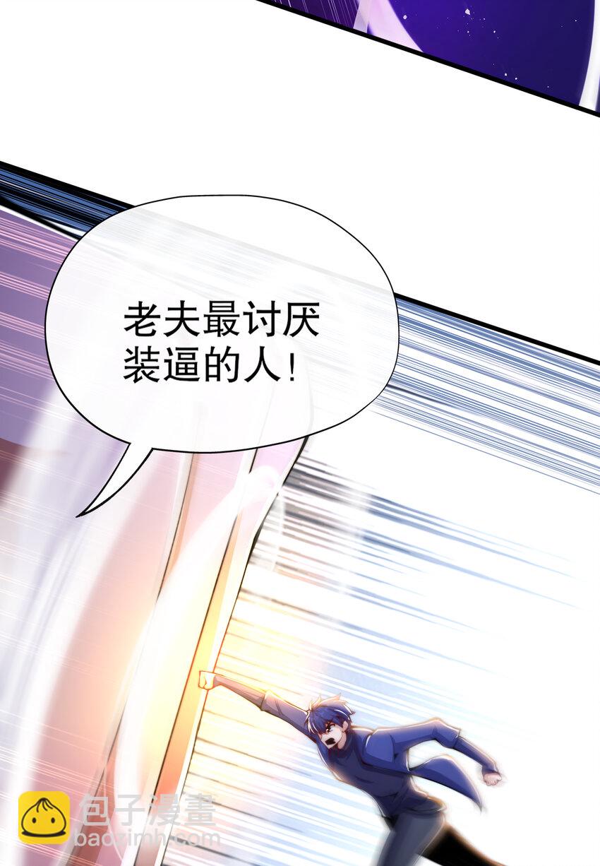 開局強吻裂口女 - 第178話 鎧甲林缺VS牛頭人(1/2) - 6