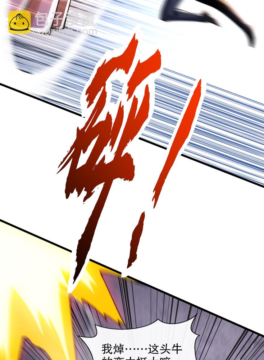 開局強吻裂口女 - 第178話 鎧甲林缺VS牛頭人(1/2) - 7