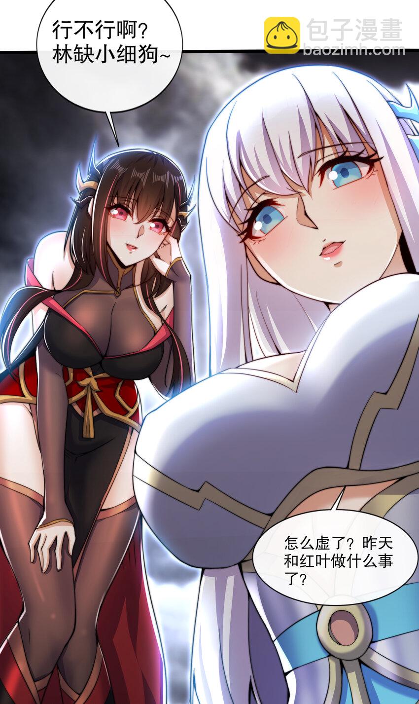 開局強吻裂口女 - 第178話 鎧甲林缺VS牛頭人(1/2) - 1