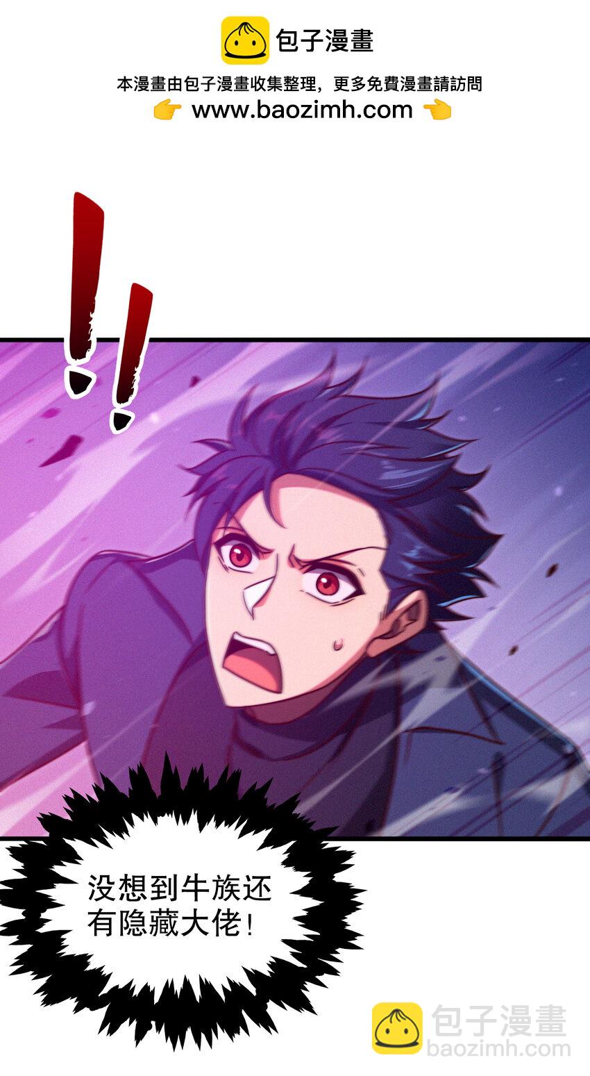 開局強吻裂口女 - 第178話 鎧甲林缺VS牛頭人(1/2) - 2