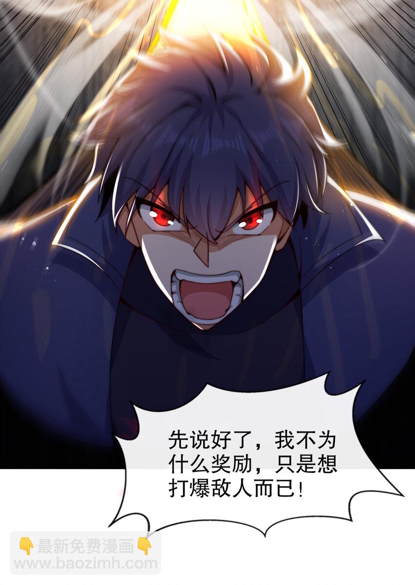 開局強吻裂口女 - 第178話 鎧甲林缺VS牛頭人(1/2) - 6