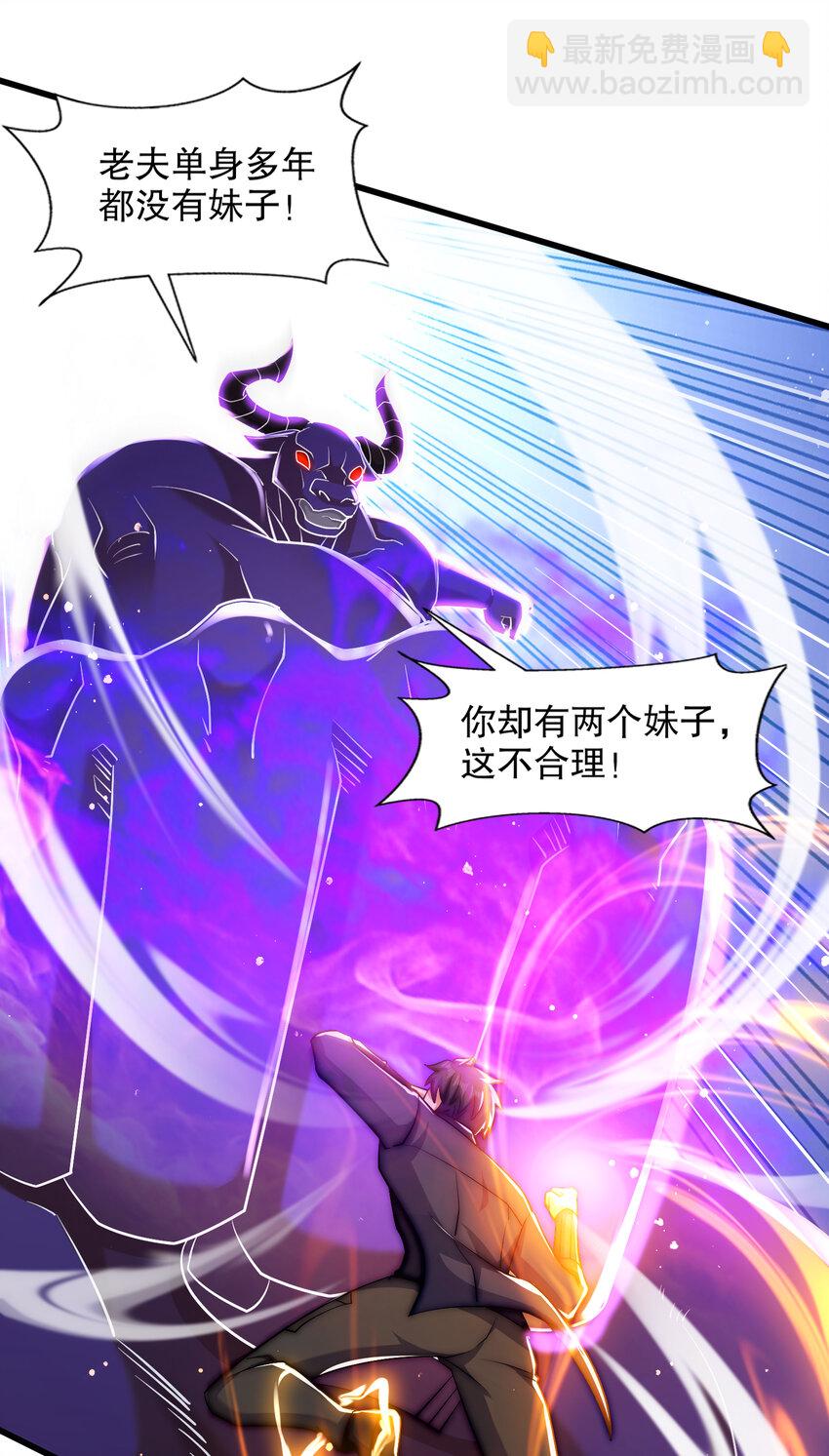 開局強吻裂口女 - 第178話 鎧甲林缺VS牛頭人(1/2) - 7