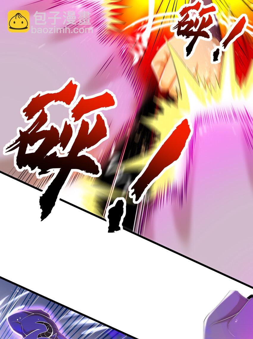 開局強吻裂口女 - 第178話 鎧甲林缺VS牛頭人(1/2) - 1