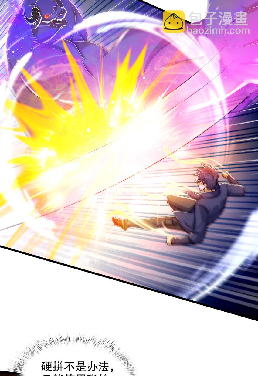 開局強吻裂口女 - 第178話 鎧甲林缺VS牛頭人(1/2) - 2