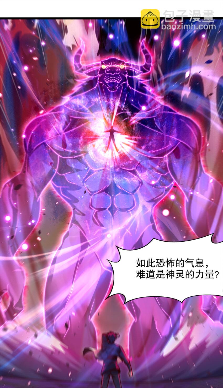 開局強吻裂口女 - 第178話 鎧甲林缺VS牛頭人(1/2) - 3