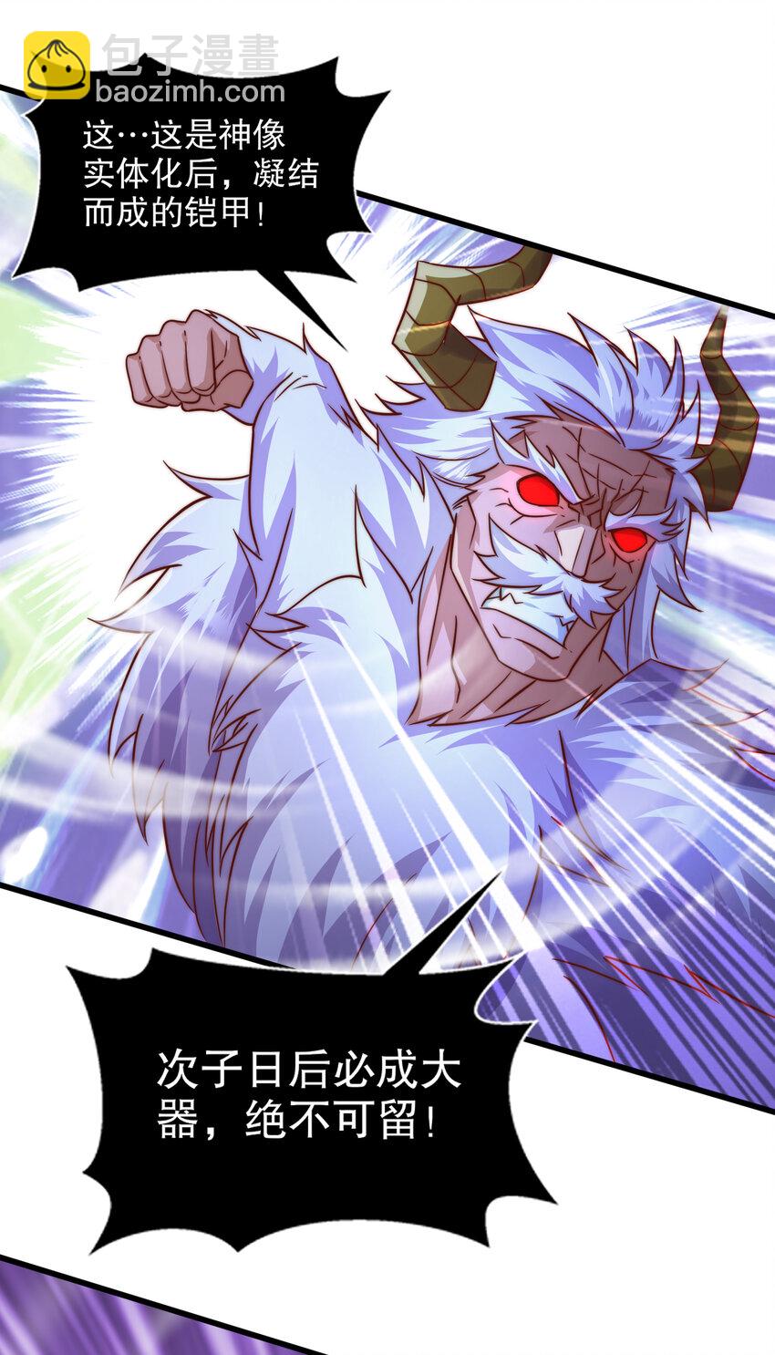 開局強吻裂口女 - 第178話 鎧甲林缺VS牛頭人(1/2) - 2