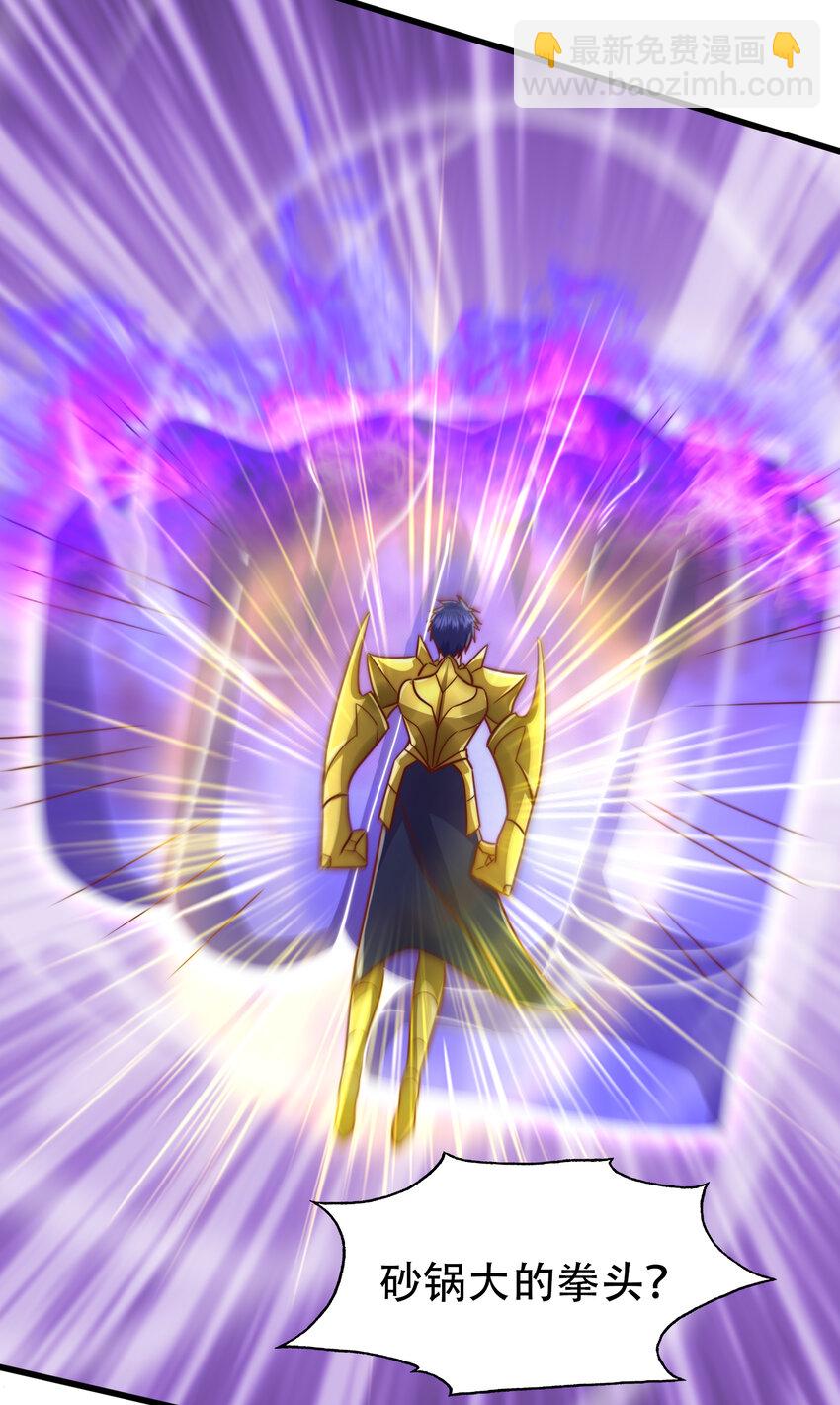 開局強吻裂口女 - 第178話 鎧甲林缺VS牛頭人(1/2) - 3