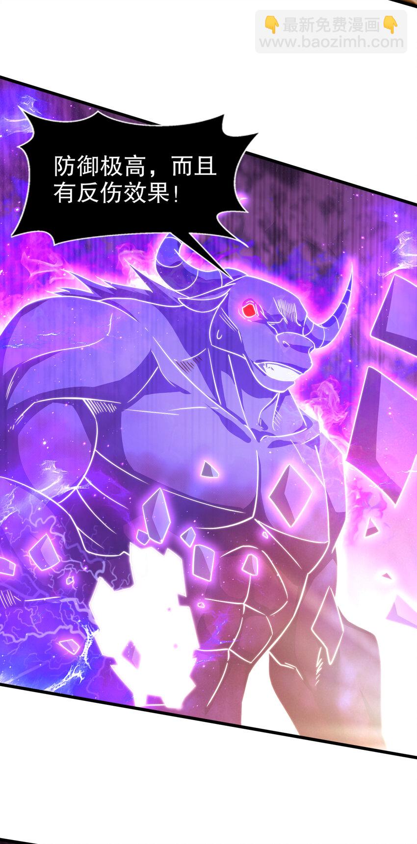 開局強吻裂口女 - 第178話 鎧甲林缺VS牛頭人(1/2) - 5