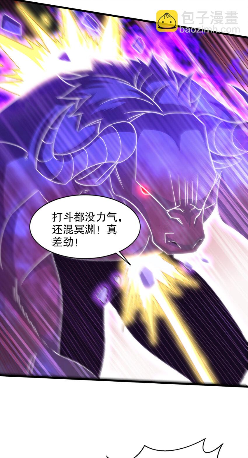 開局強吻裂口女 - 第178話 鎧甲林缺VS牛頭人(1/2) - 6