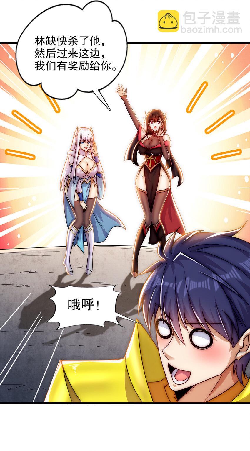 開局強吻裂口女 - 第178話 鎧甲林缺VS牛頭人(1/2) - 3