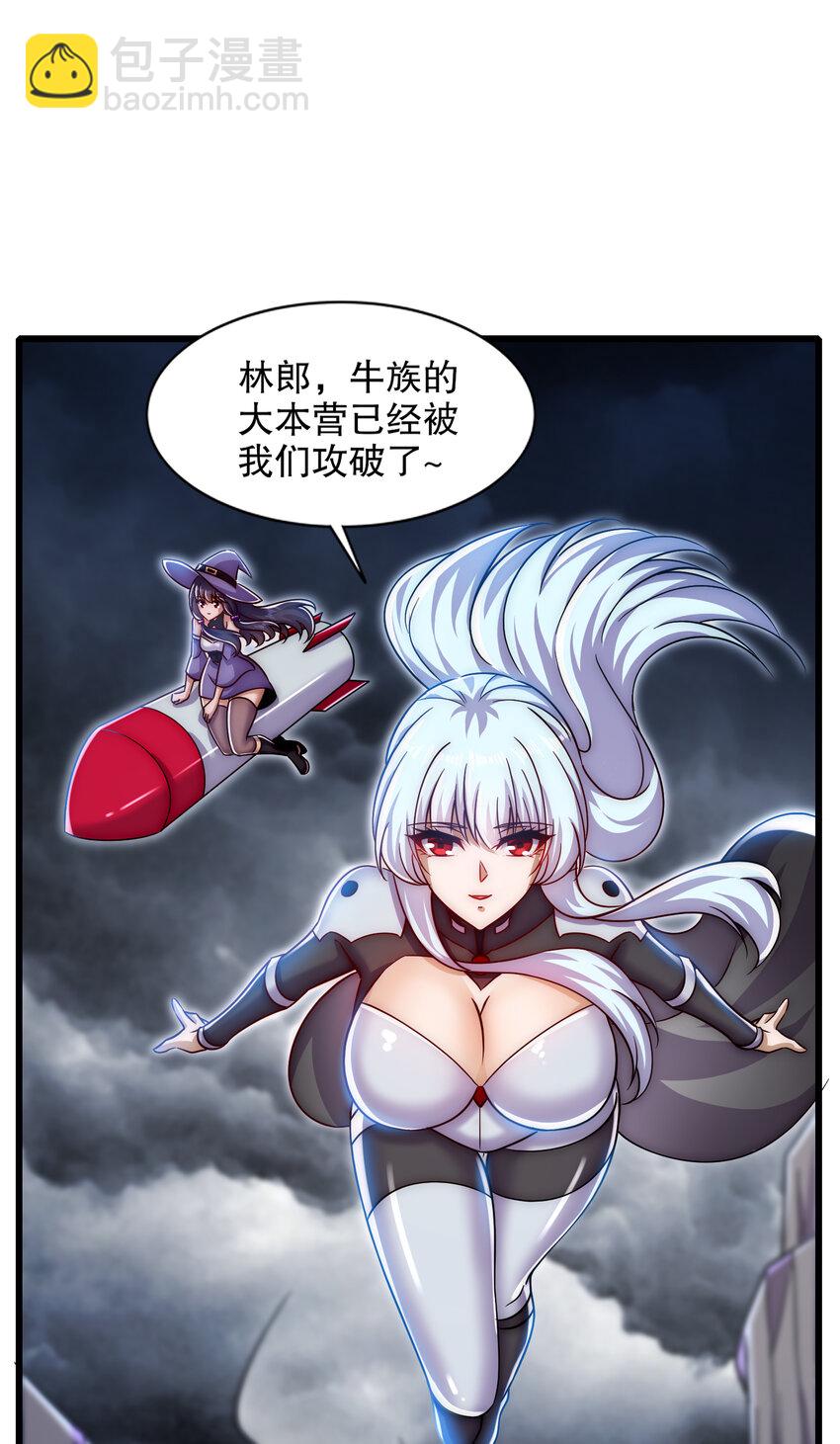 開局強吻裂口女 - 第178話 鎧甲林缺VS牛頭人(1/2) - 8