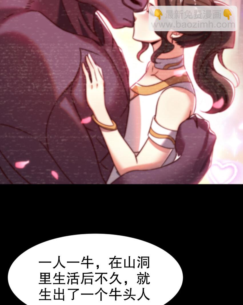 開局強吻裂口女 - 第178話 鎧甲林缺VS牛頭人(1/2) - 8