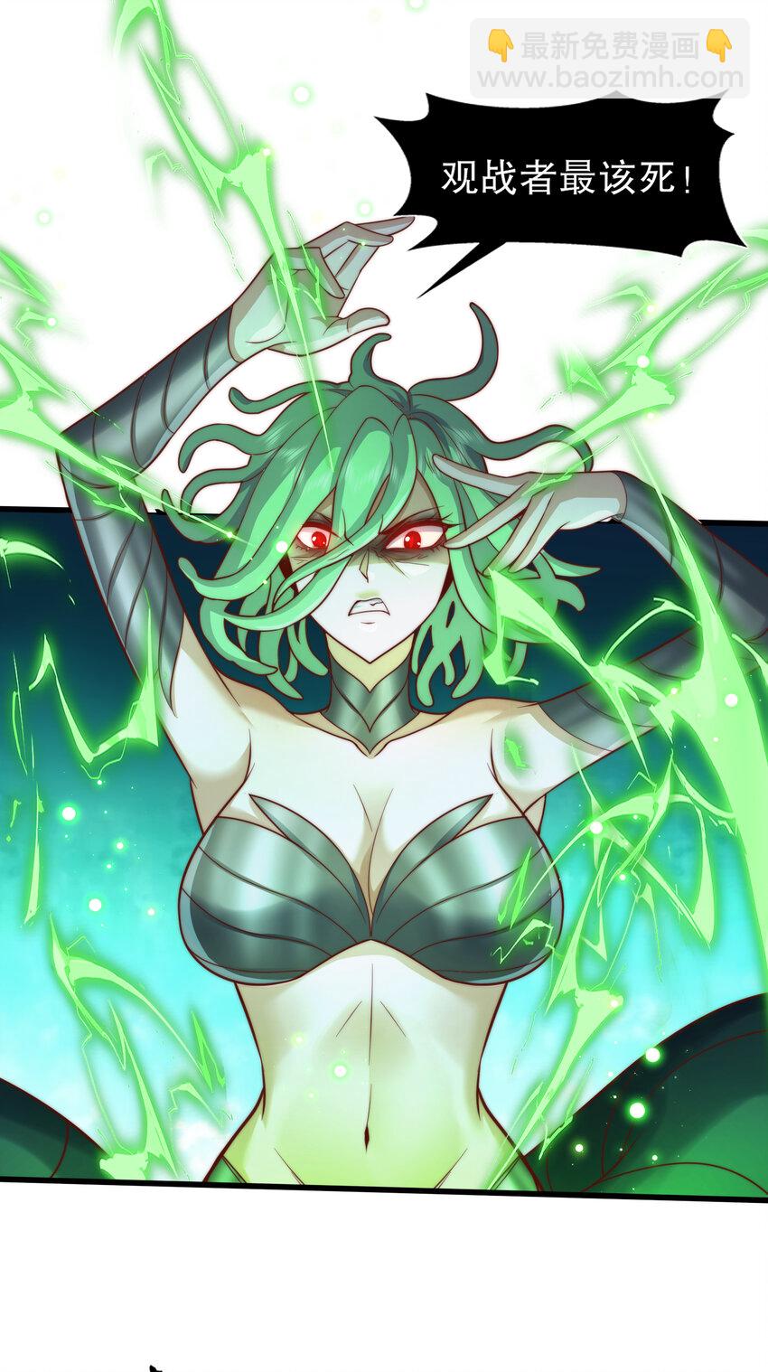 開局強吻裂口女 - 第180話 芝士雪暴VS美杜莎(1/2) - 2