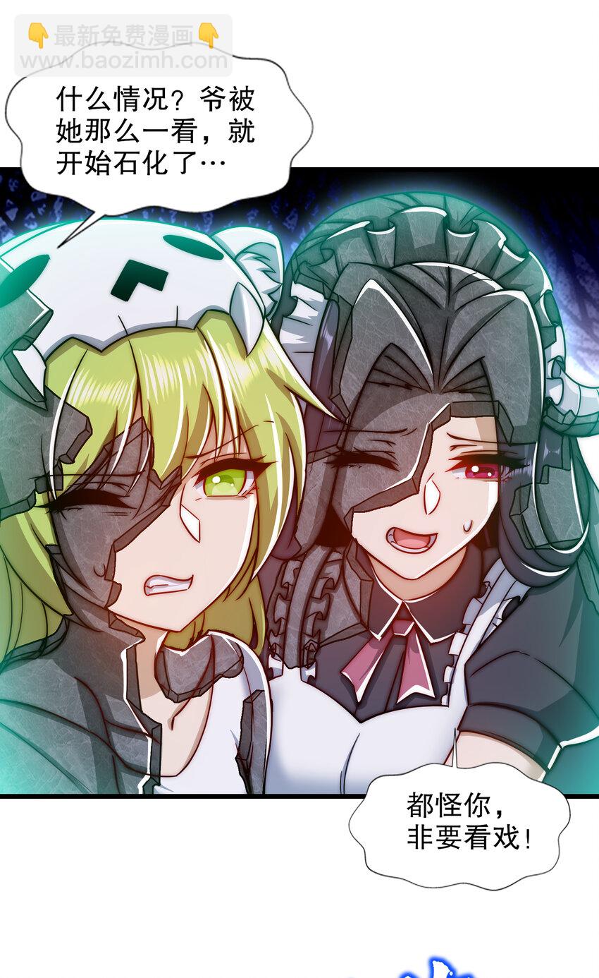 開局強吻裂口女 - 第180話 芝士雪暴VS美杜莎(1/2) - 5