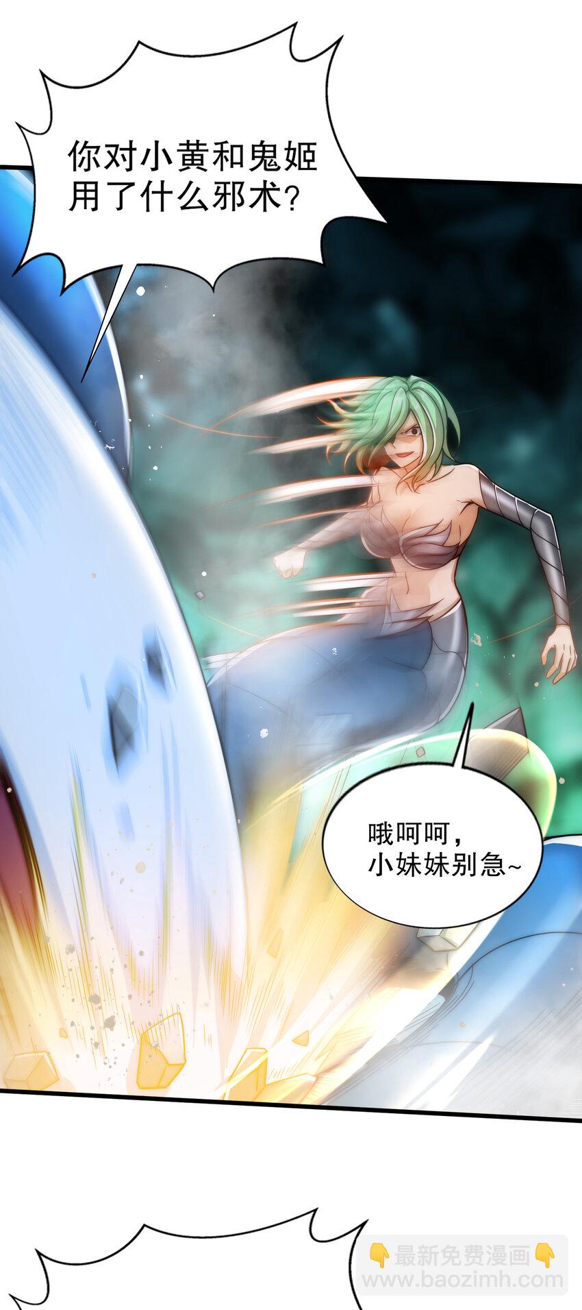 開局強吻裂口女 - 第180話 芝士雪暴VS美杜莎(1/2) - 8