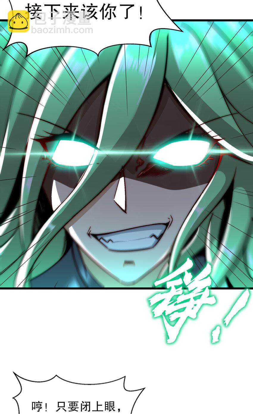 開局強吻裂口女 - 第180話 芝士雪暴VS美杜莎(1/2) - 1