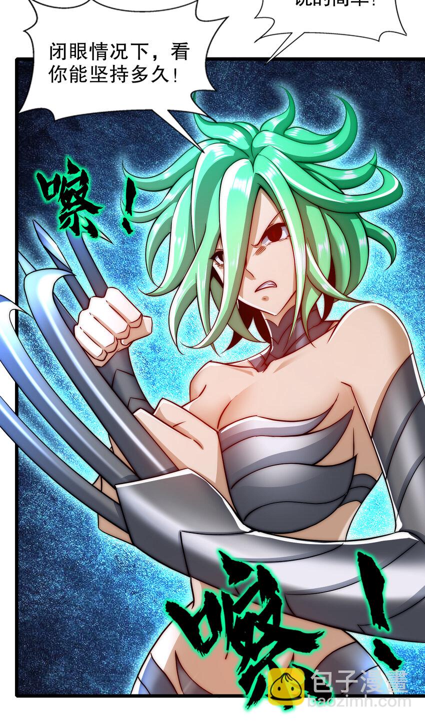 開局強吻裂口女 - 第180話 芝士雪暴VS美杜莎(1/2) - 3