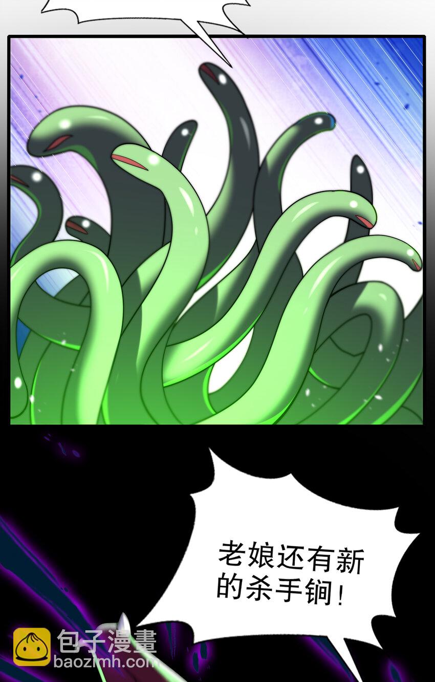 開局強吻裂口女 - 第180話 芝士雪暴VS美杜莎(1/2) - 2