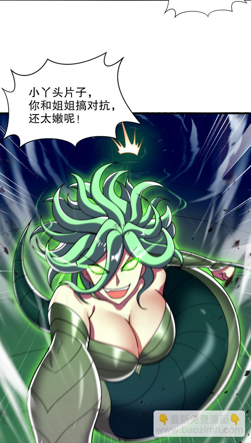 開局強吻裂口女 - 第180話 芝士雪暴VS美杜莎(1/2) - 7