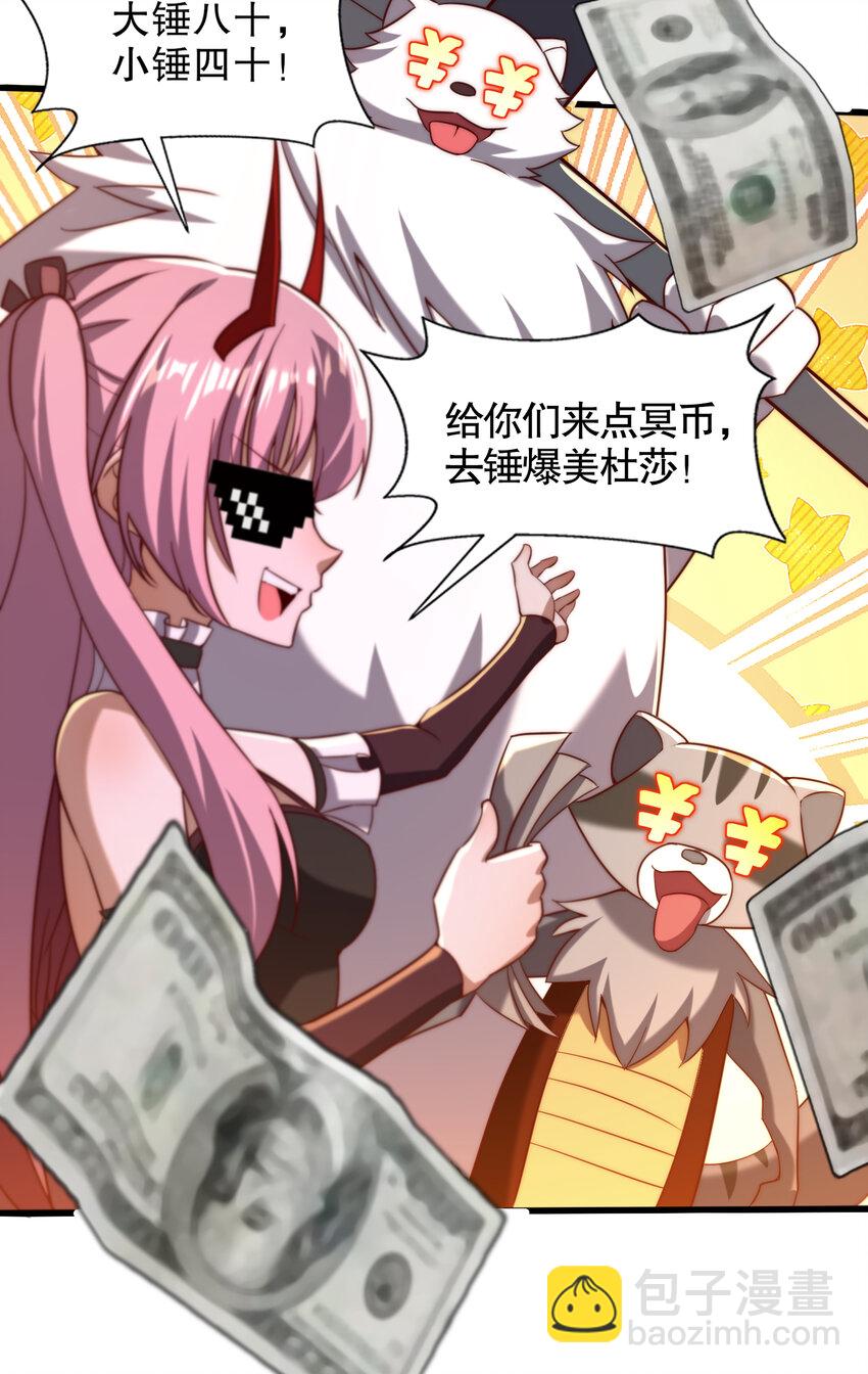 開局強吻裂口女 - 第180話 芝士雪暴VS美杜莎(1/2) - 2