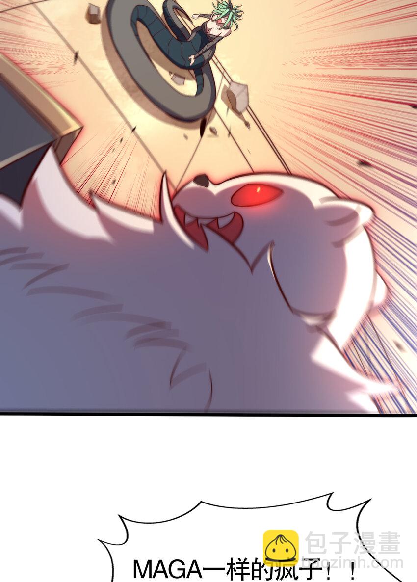 開局強吻裂口女 - 第180話 芝士雪暴VS美杜莎(1/2) - 4