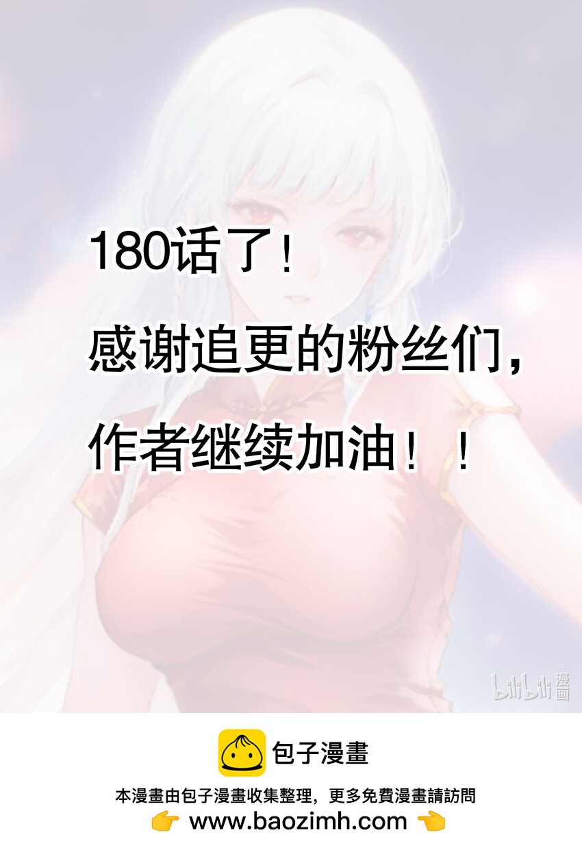 開局強吻裂口女 - 第180話 芝士雪暴VS美杜莎(2/2) - 1