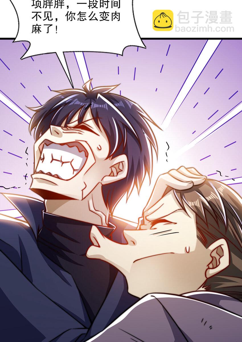 開局強吻裂口女 - 第182話 老朋友的戰前集合(1/2) - 3