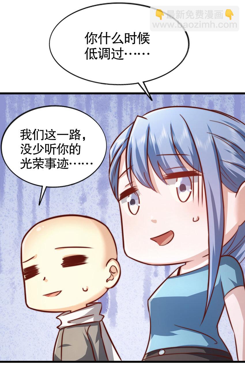 開局強吻裂口女 - 第182話 老朋友的戰前集合(1/2) - 7