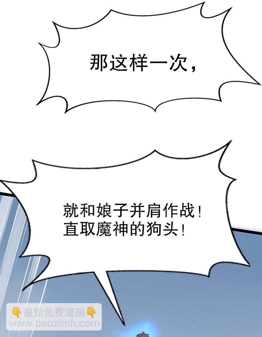 開局強吻裂口女 - 第182話 老朋友的戰前集合(1/2) - 6