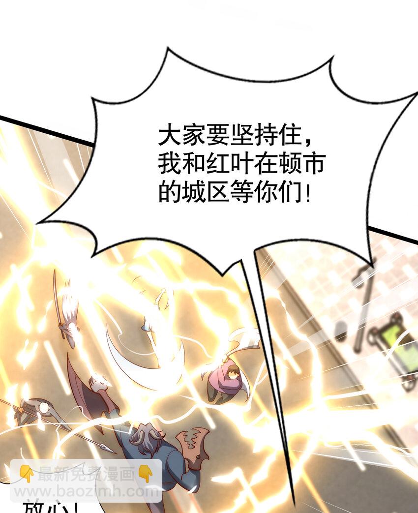 開局強吻裂口女 - 第182話 老朋友的戰前集合(1/2) - 8