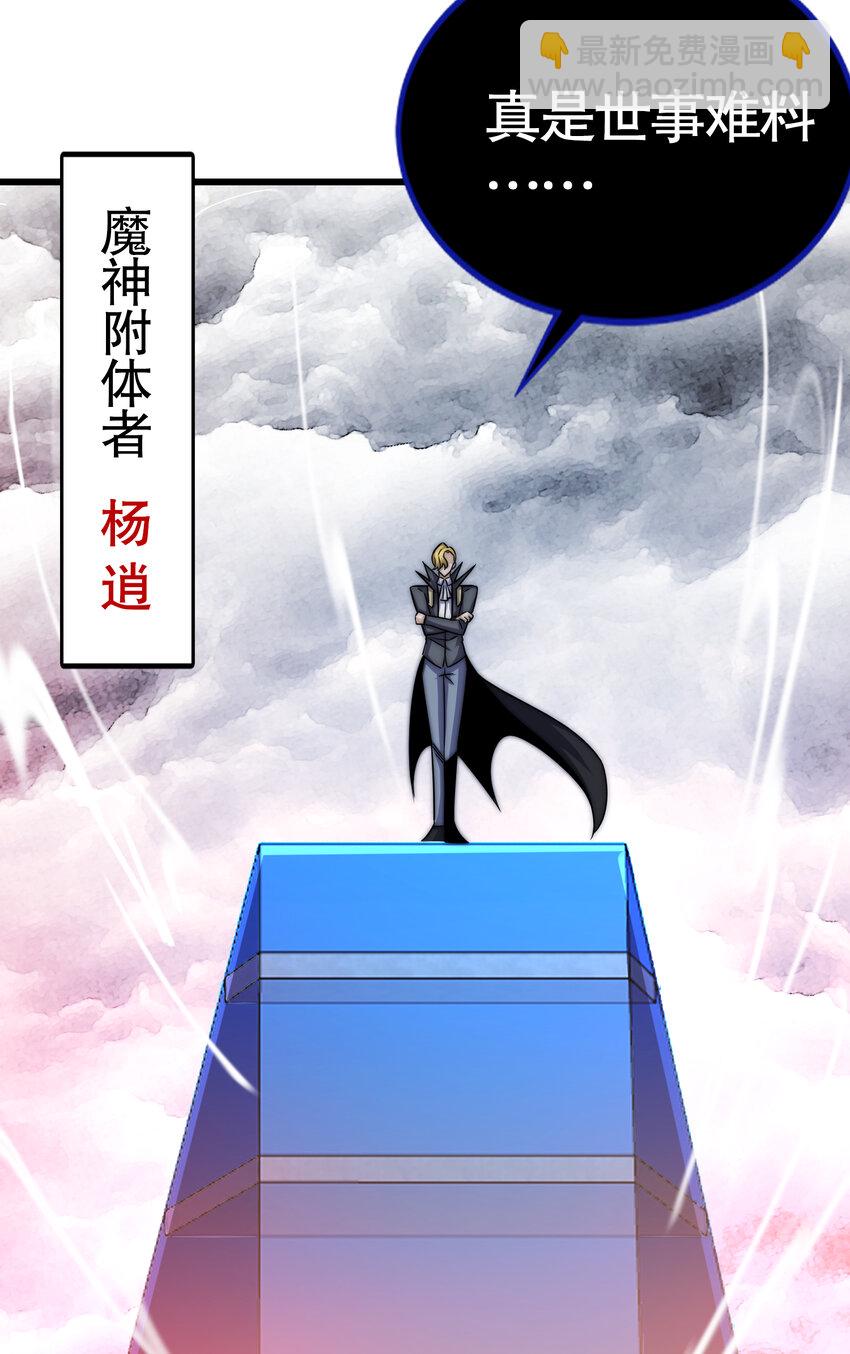 開局強吻裂口女 - 第182話 老朋友的戰前集合(1/2) - 8