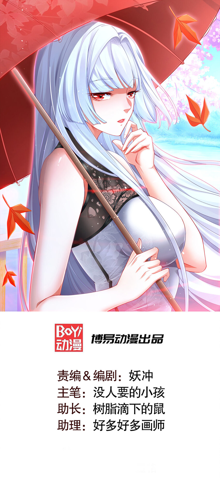 第184话 大结局:胜利成婚！(1/3)-第177话