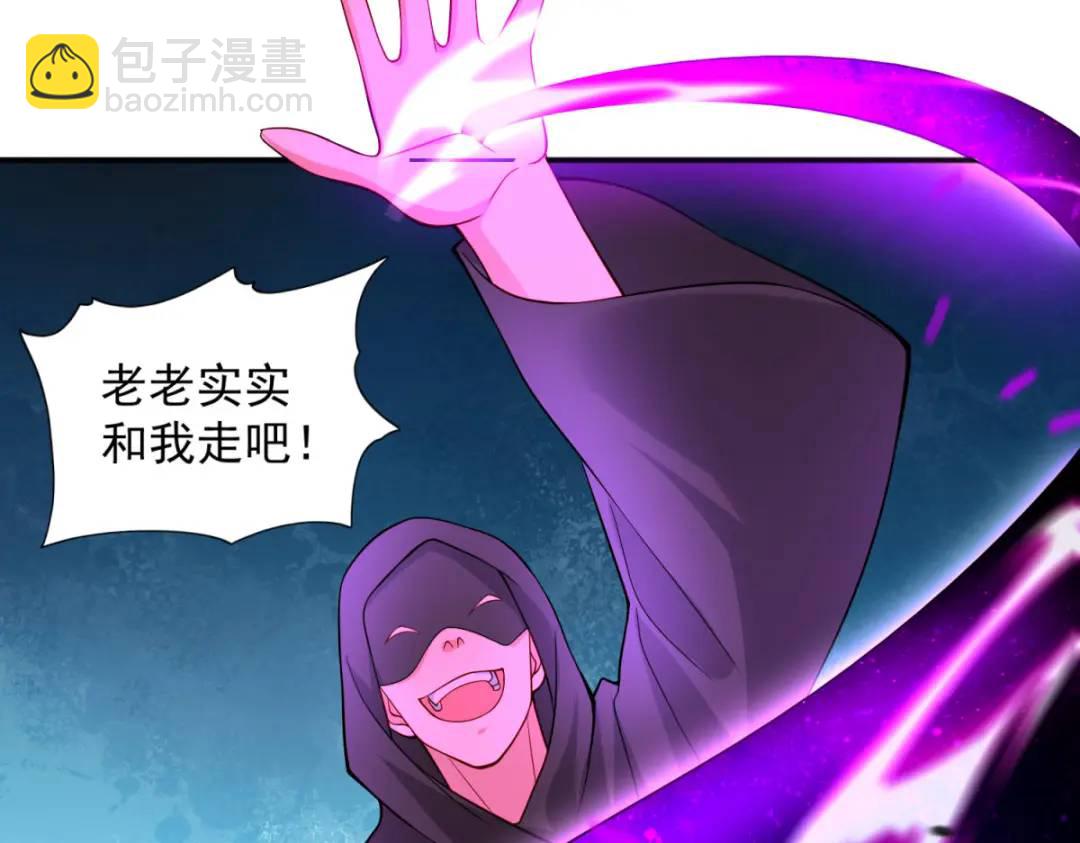 開局強吻裂口女 - 第18話 來自冥淵的蛇精(3/4) - 7