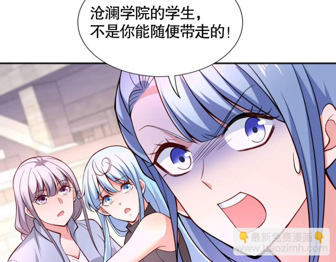 開局強吻裂口女 - 第18話 來自冥淵的蛇精(3/4) - 5