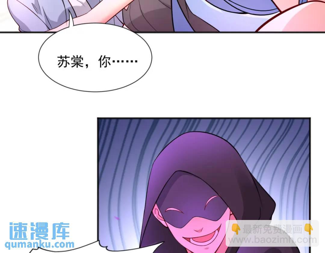 開局強吻裂口女 - 第18話 來自冥淵的蛇精(3/4) - 6