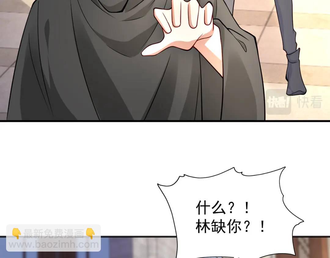 開局強吻裂口女 - 第18話 來自冥淵的蛇精(3/4) - 4