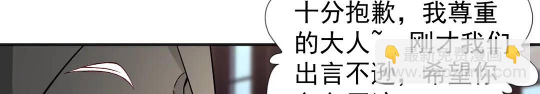 開局強吻裂口女 - 第18話 來自冥淵的蛇精(3/4) - 6