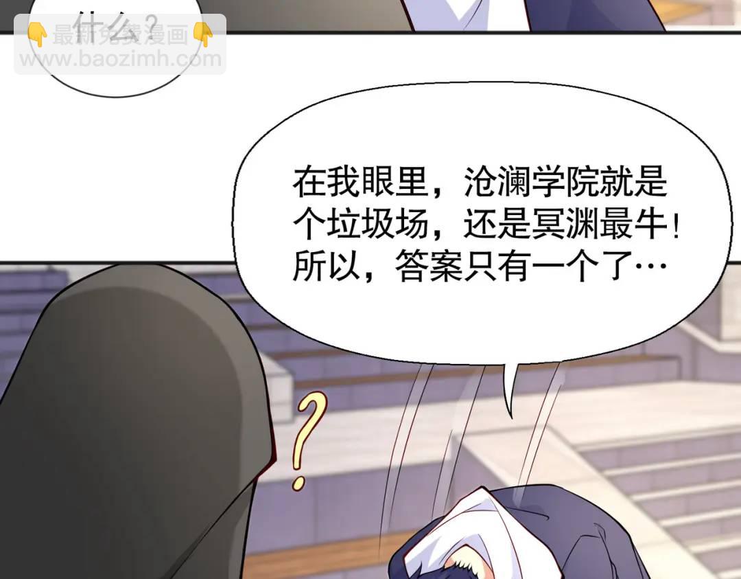 開局強吻裂口女 - 第18話 來自冥淵的蛇精(3/4) - 8