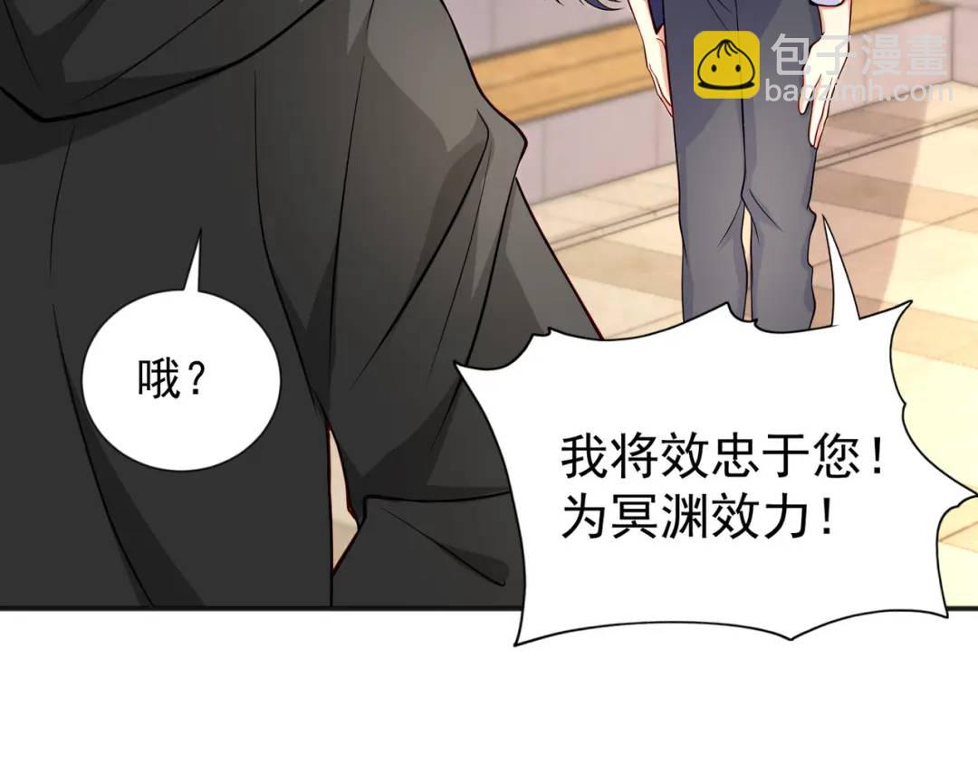 開局強吻裂口女 - 第18話 來自冥淵的蛇精(3/4) - 2