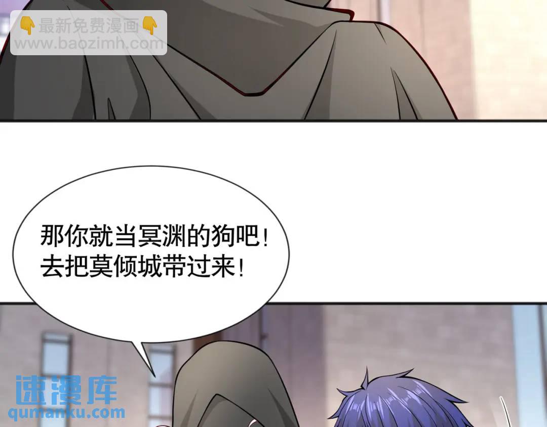 開局強吻裂口女 - 第18話 來自冥淵的蛇精(3/4) - 6