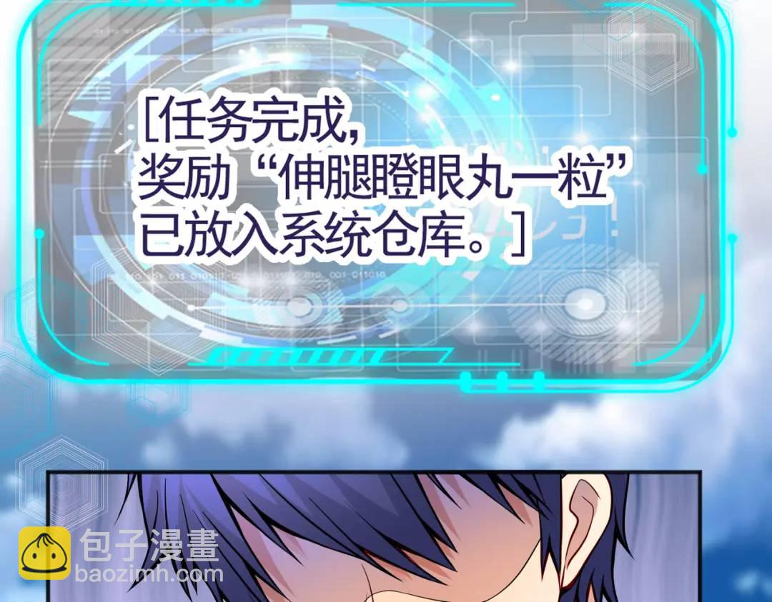 開局強吻裂口女 - 第18話 來自冥淵的蛇精(3/4) - 8