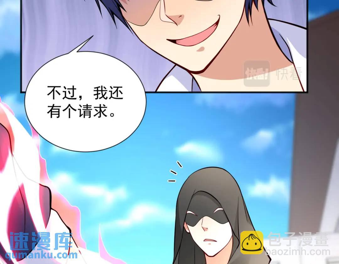 開局強吻裂口女 - 第18話 來自冥淵的蛇精(3/4) - 1