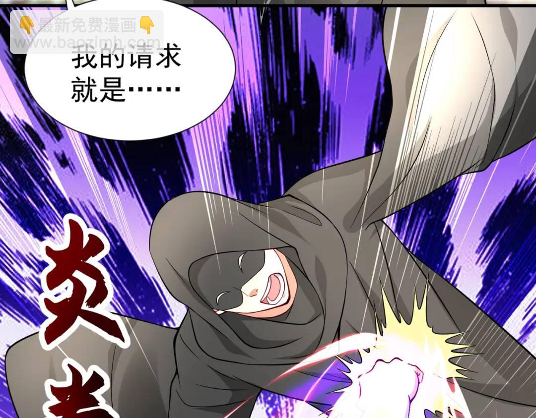 開局強吻裂口女 - 第18話 來自冥淵的蛇精(3/4) - 3